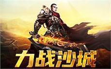 激荡心潮，热血传奇带你体验无尽可能