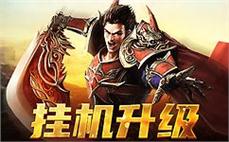 传奇再现，成为荣耀战士的机会等你来战